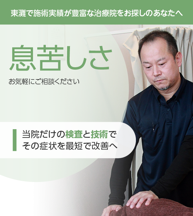 治る力」を引き出す正統カイロプラクティック : 日本の第一人者